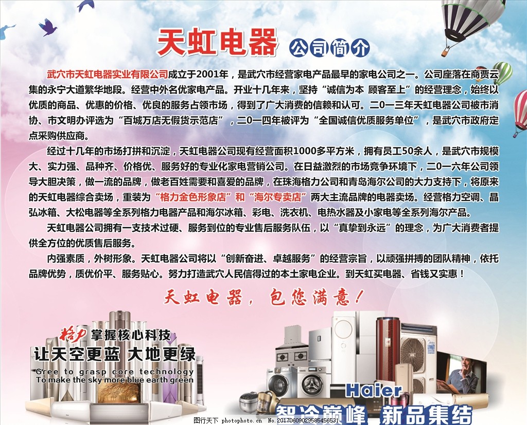 廣告設(shè)計(jì) 從創(chuàng)意到品牌價(jià)值的構(gòu)建